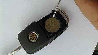 途观汽车钥匙如何换电池_途观汽车钥匙如何换电池视频