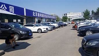 沧州最大的二手车交易市场_沧州最大的二手车交易市场在哪
