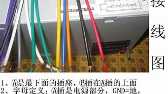 富康汽车cd接线_富康汽车cd接线图