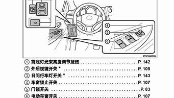 威驰汽车维修手册_威驰汽车维修手册电子版