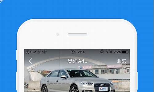 汽车报价大全安卓版_汽车报价大全安卓版app