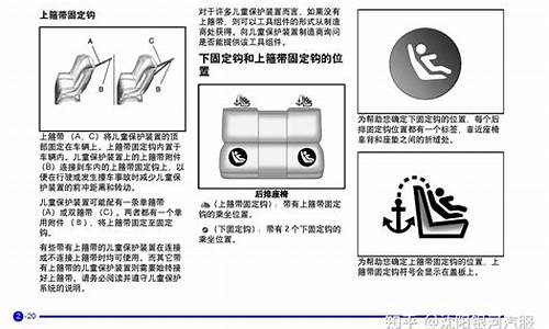 别克凯越汽车说明书_别克凯越汽车说明书电子版