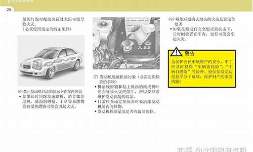 伊兰特汽车保养_伊兰特汽车保养周期表